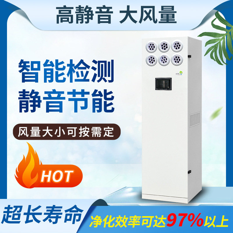 厂家供应学校新风系统 静音净化设备 银行家用柜式机静音机