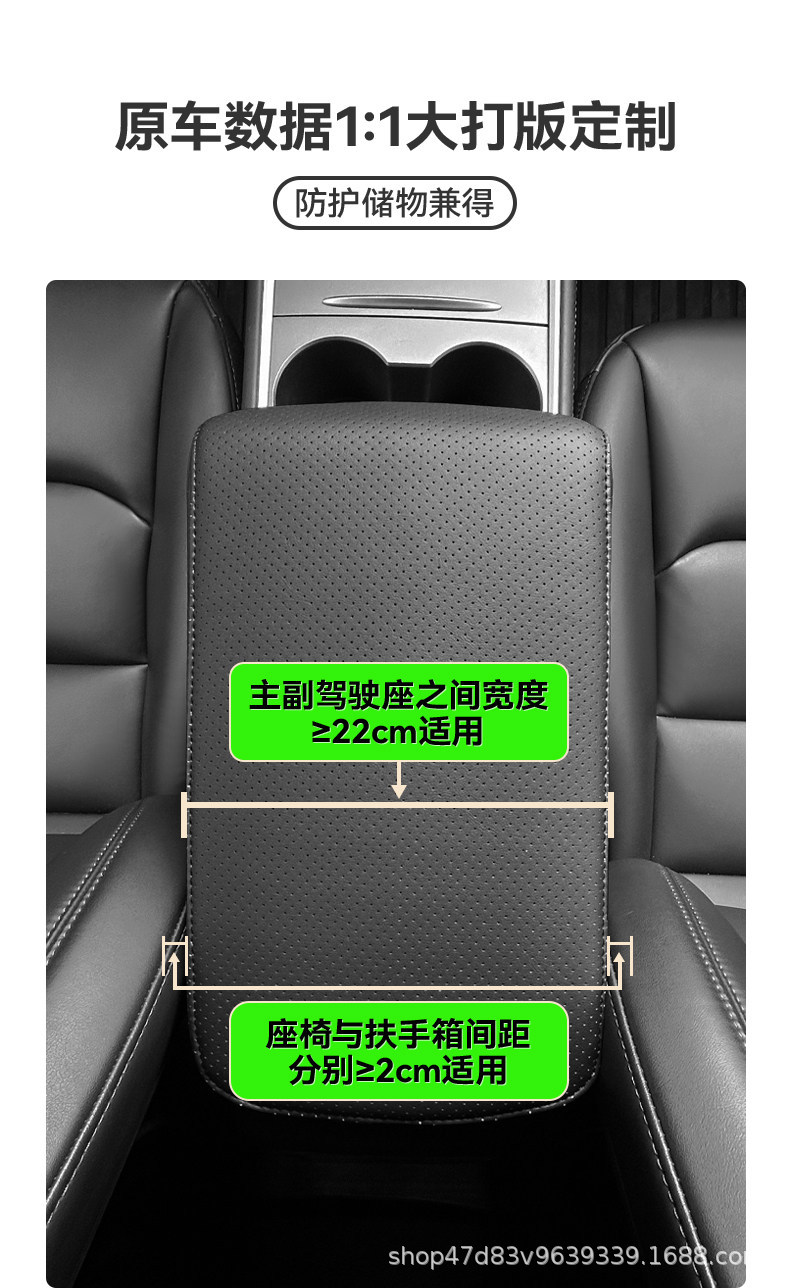 19-23 Tesla Model 3 Elbow Rest Protection Pad, Center Armrest Pad, Armrest Box Heightening Pad