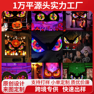 Wooden Halloween LED Glowing Monster Eyes Party Pendant Window Horror Decoration Listing FGMZ001-008
