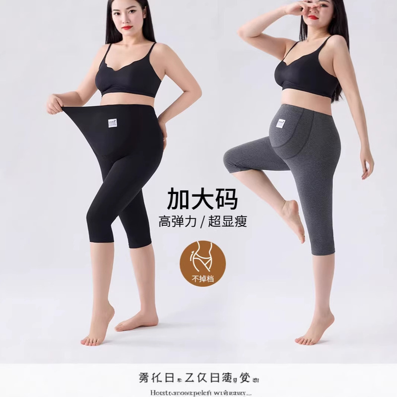 Maternity Leggings, Summer Thin Cotton Maternity Capri Pants, Extra Large Size, High Waist, Belly Support, Maternity Pants for Outerwear 150kg