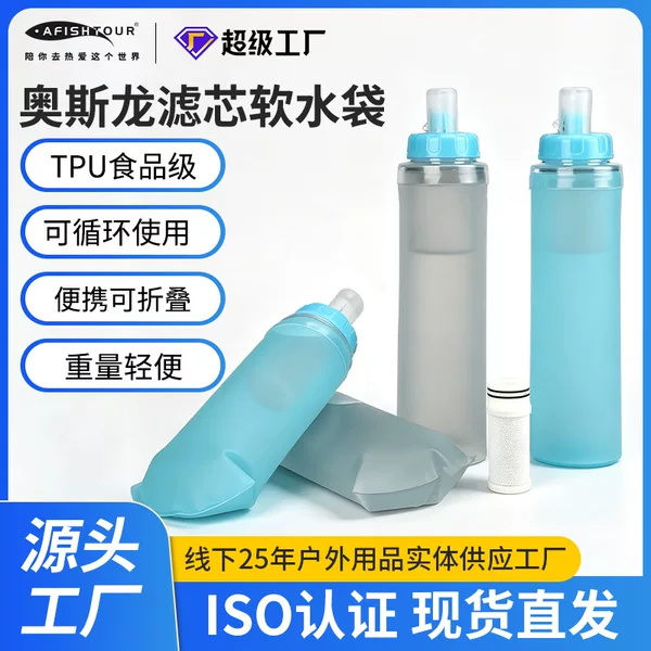 in stock Explosive Portable Folding Filter Soft Water Bag Outdoor Hiking Soft Water Bottle Running Ride Climbing Soft Water Bottle