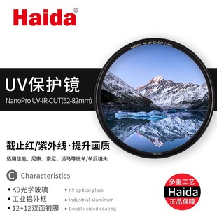 Haida����V�RNanoPro�ĤUV�R�^���o�RIR�p��ֹ�t���⾀���o�R