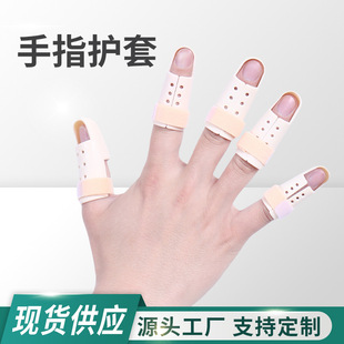 塑料手指夹板护指套 锤状指固定器手指护具 手指夹骨折固定套批发-阿里巴巴