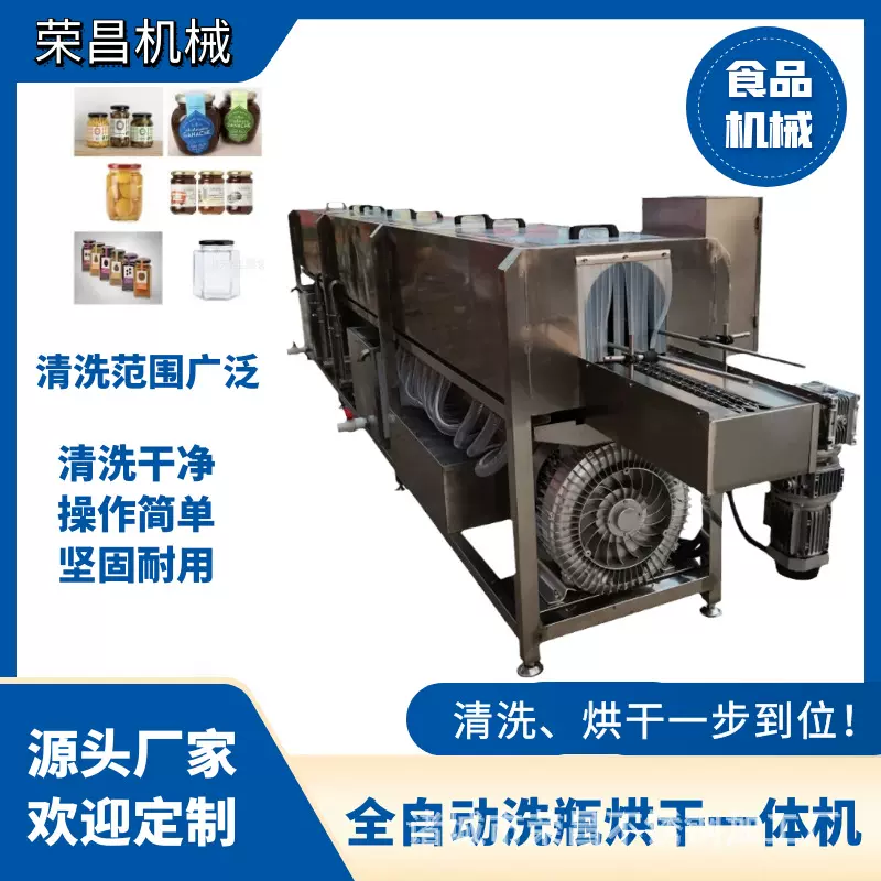 全自动洗瓶机 茶杯茶壶清洗烘干一体机 西林瓶易拉罐玻璃瓶清洗机