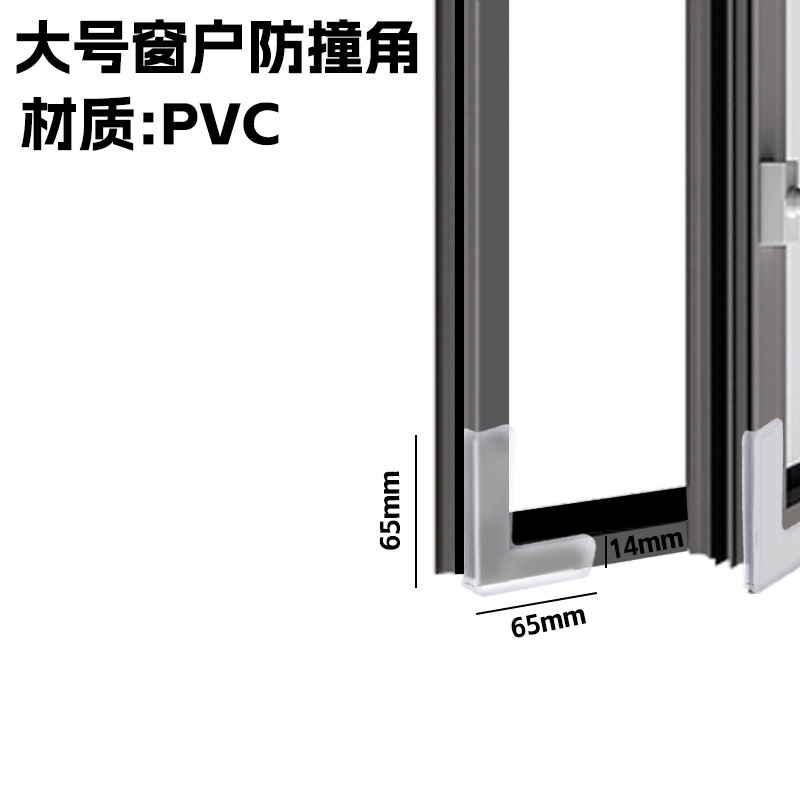 Esquina de la mesa ventana anti-colisión ángulo protector anti-colisión tira anti-colisión borde seguro ángulo suave adhesivo ángulo recto protector de silicona