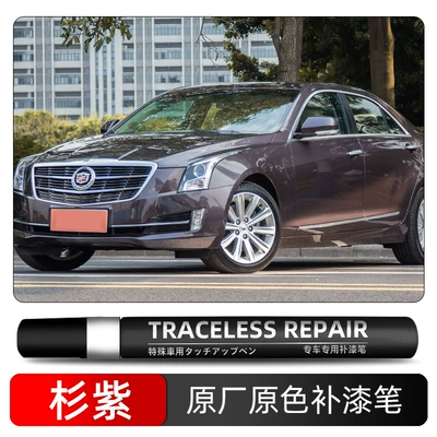 Tool Scratch and Scuff Repair | Avtomobil boya qələmləri - fir-purple-g7u-single-pen