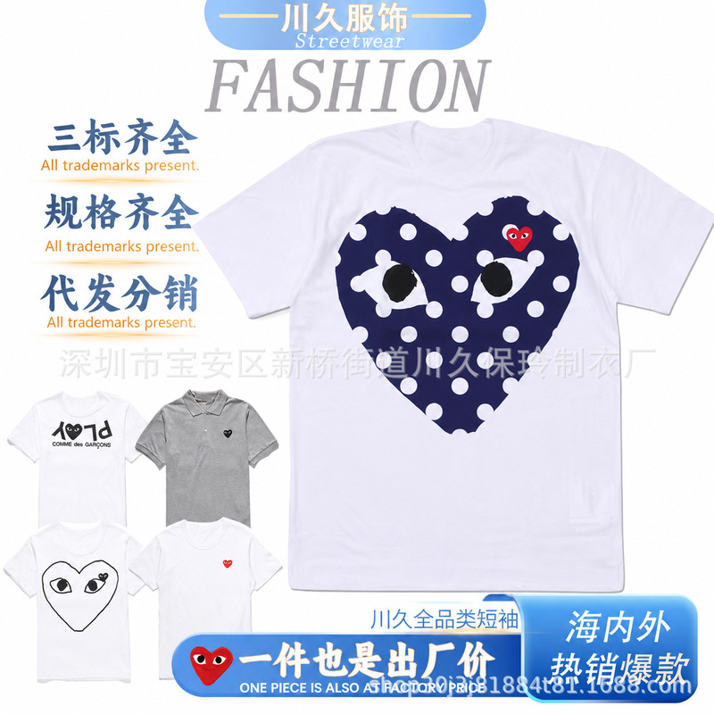 Cdg Heart-Shaped Short-Sleeve T-Shirt, Complete with All Tags, Unisex Loose-Fit Pure Cotton Top