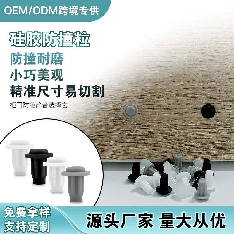 Силиконовые противоударные частицы, самоклеящаяся защита кромок для дверных панелей, шкафов, противоударные накладки, звукоизоляция углов, резиновые частицы для защиты от ударов, защита от царапин.