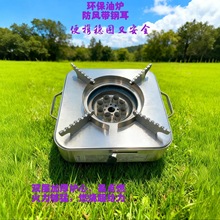 环保油炉摆地摊小火锅专用炉植物油炉灶商用干锅炉底座带把手柄