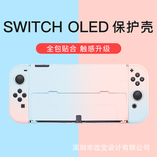 Применимый Nintendo Switched Costect Case OLED OLED HOTER COPECTION COPLE COPLE FEED OIL