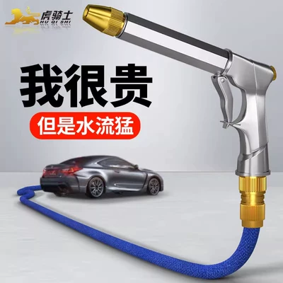 Watering Nozzle, Washing Spray Gun, High pressure car wash water gun
