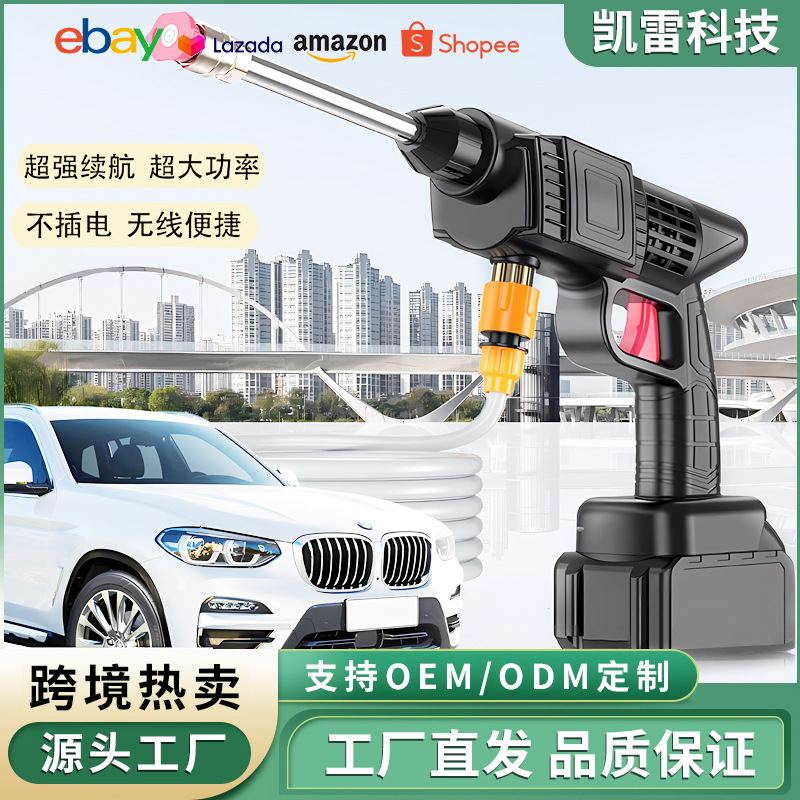 Venta caliente pistola de agua de lavado de autos de alta presión lavadora de autos domésticos pistola de chorro de agua recargable pistola de lavado de autos de batería de litio de alta potencia portátil