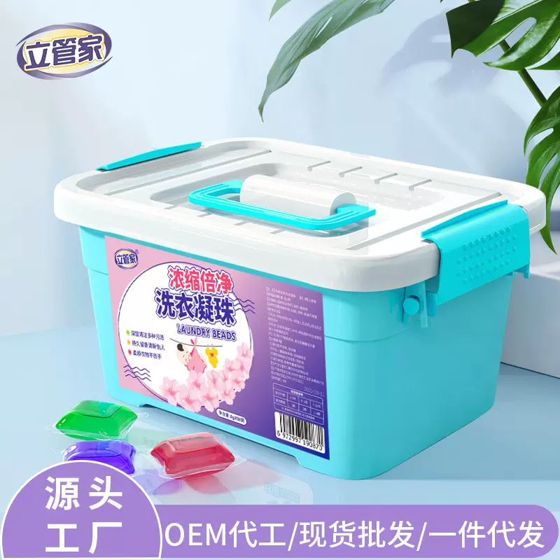 立管家浓缩洗衣凝珠盒装8g*80g混色香水洗衣液去渍洗衣珠批发代发