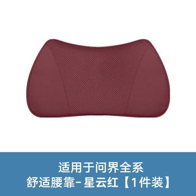 Pillow Car Lumbar Pillow, Headrest - astronaut-specific-small-waist-support-nebula-red-1-piece