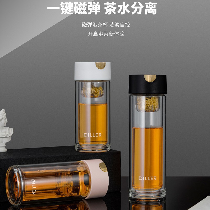 迪乐贝尔简约双层玻璃杯外出便携学生情侣水杯茶水分离办公泡茶杯