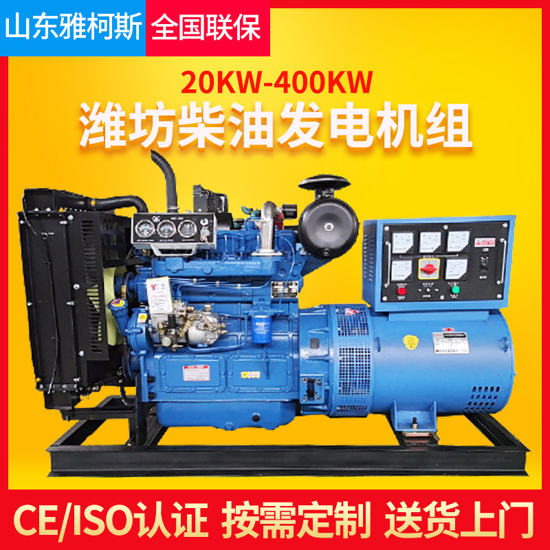 潍坊150KW柴油发电机组 200 300千瓦学校医院工厂备用发电机组