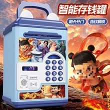 哪吒闹海2025新型款存钱罐男孩子儿童储蓄可只进不出密码锁保批发