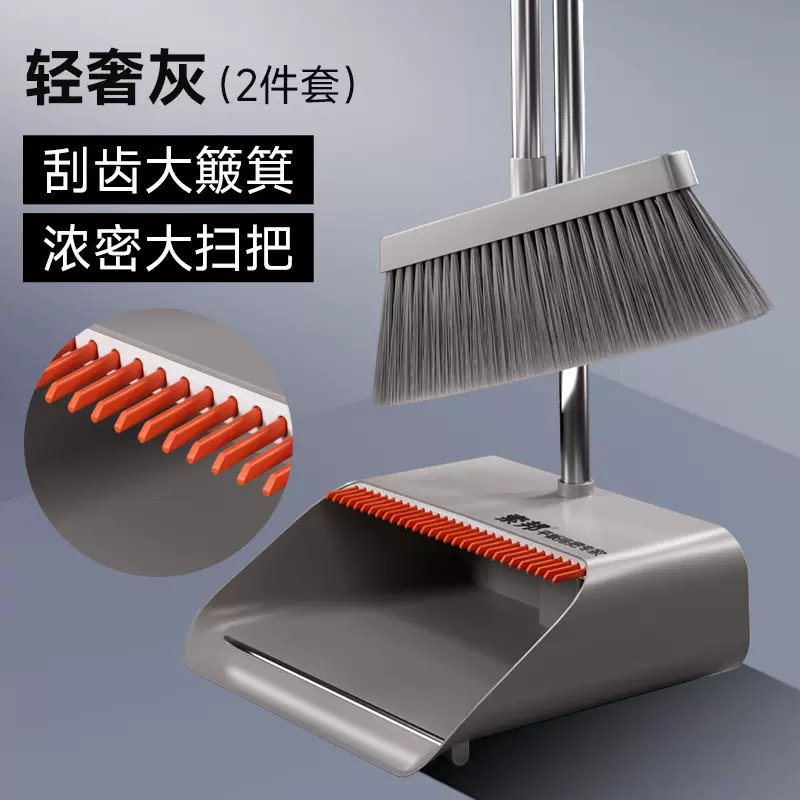 索邦/sobam扫把套装家用可站立软毛魔术夹缝扫地防风扫帚簸箕组合