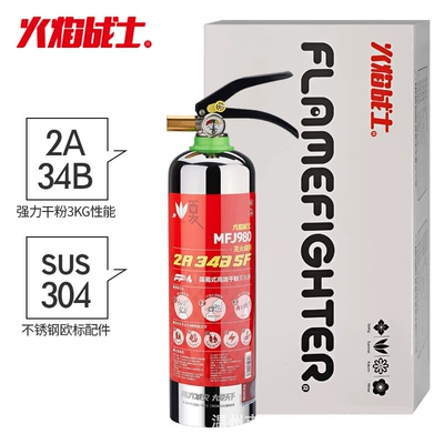 Vehicle fire extinguisher Extinguisher Dry Powder Water-based Insulated - european-standard-strong-980g-dry-powder-gift-box-version
