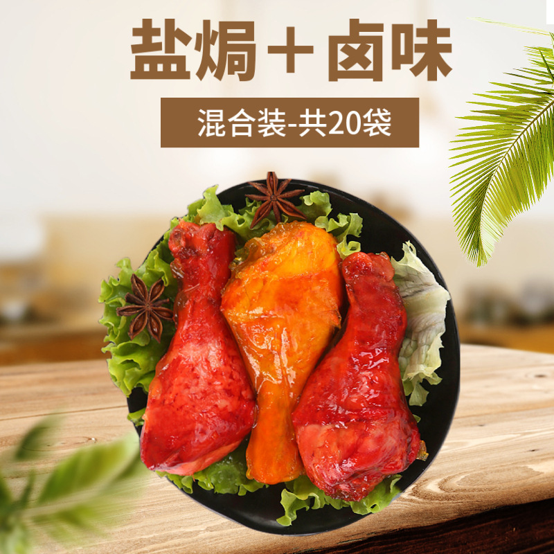 乡巴佬风味100g盐焗大鸡腿开袋即食特产熟食休闲零食五香卤味整箱|undefined