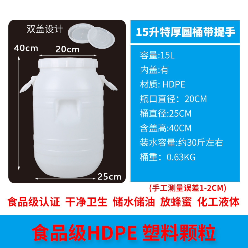 食品グレードのプラスチック製バケツ、特大酵素醸造発酵バケツ、大容量の水貯蔵バケツ、蓋付きの厚みのあるペットフードバケツ|undefined
