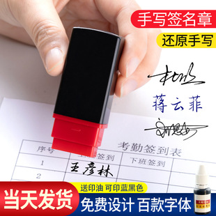 个人签名印章手写签字章私人姓名章名字盖章柜员个性护士医生瞬奋-阿里巴巴
