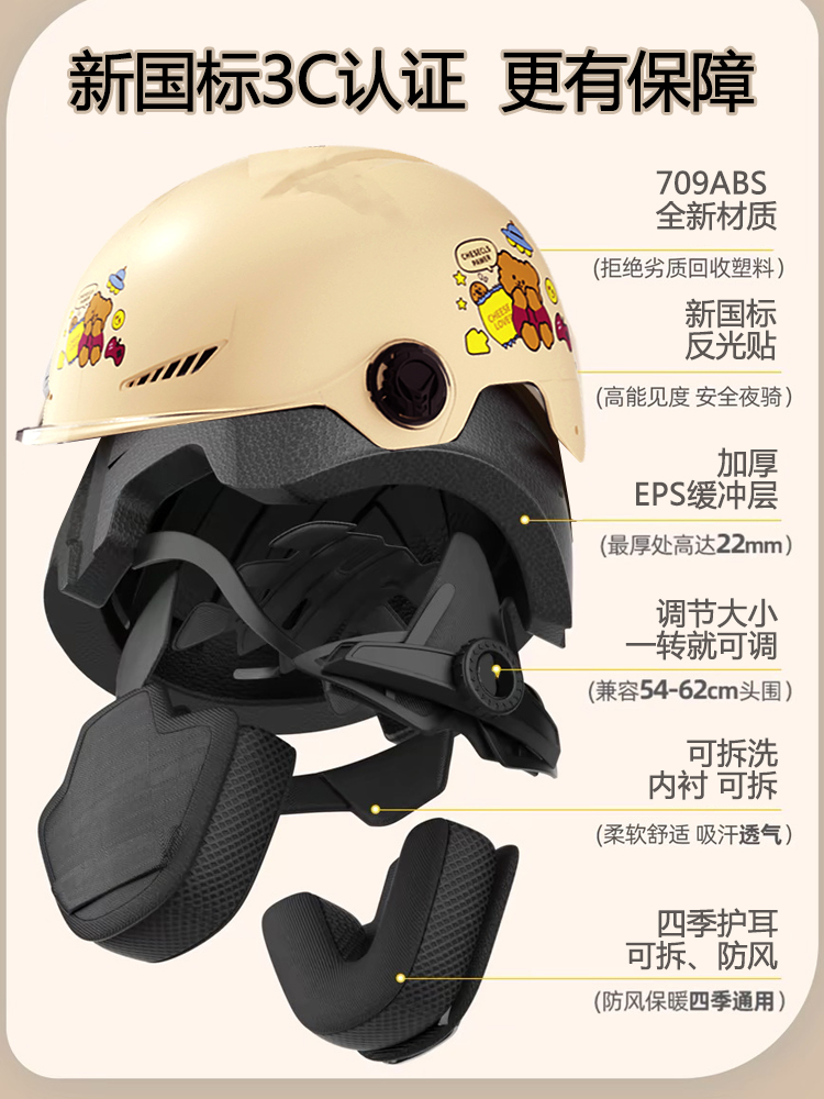 Electric Motorcycle Helmet for Women