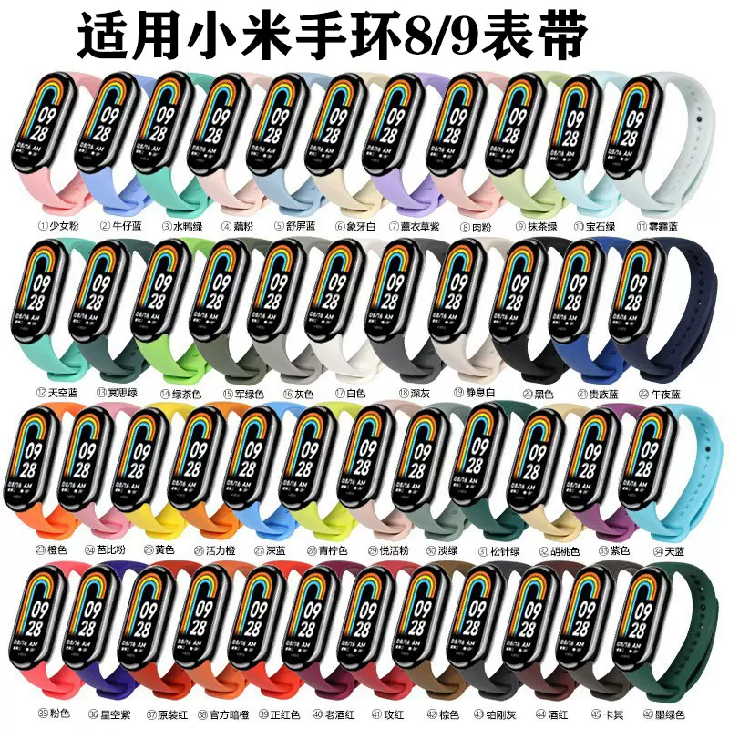 适用小米手环10表带8/9小米手环3/4表带 小米手环5/6/7band表带