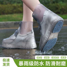 防水鞋套户外防滑硅胶加厚耐磨雨靴外穿水鞋男女下雨天高筒防雨雨
