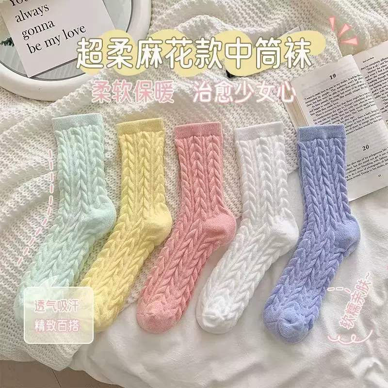 秋冬新款袜子超柔麻花款中筒袜日系甜美堆堆袜百搭加厚保暖高筒袜