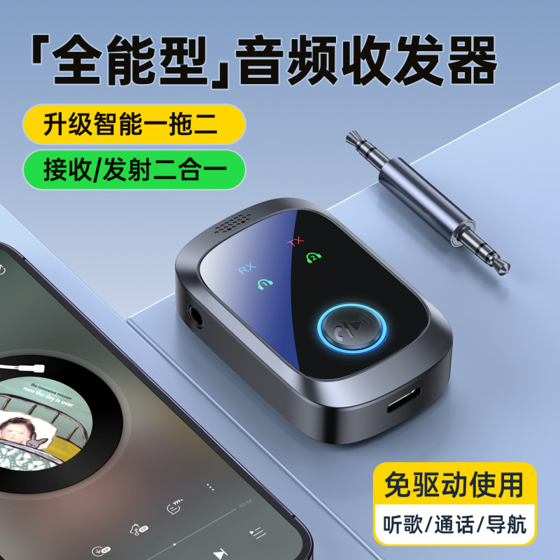 ブルートゥース5.4一牽引二受信送信機新型ダブル送信二重受信アダプター音響飛行機専用|undefined