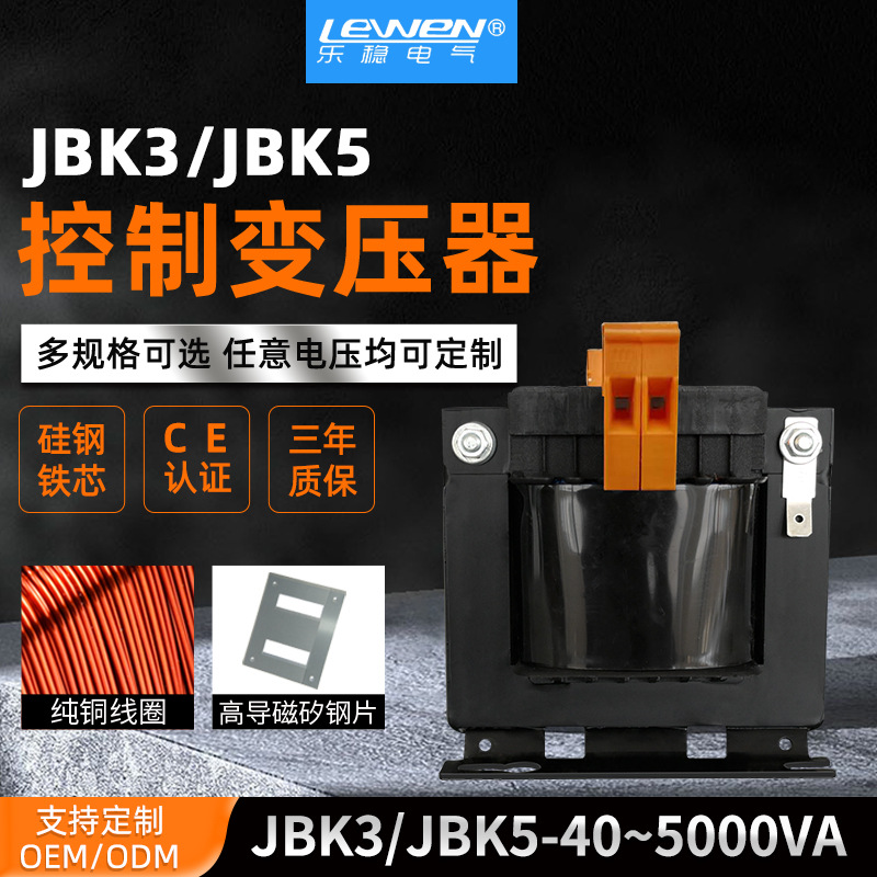 JBK3-160/JBK5-250VA机床隔离控制变压器380V变220V110V36V24V12V