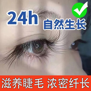 Cross-Border Eyelash Growth Liquid, Black, Thick and Curling Mascara, Waterproof and Non-Smudged Eyebrow and Eyelash Nutrient Solution