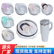 跨境便携汽车杯盖密封透明大容量冰霸杯盖简约防漏硅胶保温杯盖