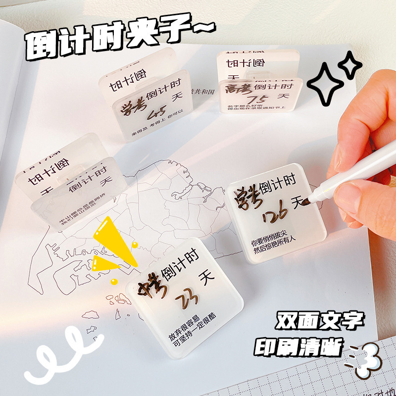 Countdown clip pp long tail clip acrylic high school entrance examination standing office stationery file hand account dovetail ticket clip