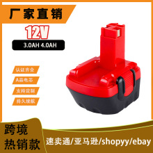 适用博世12V镍 SC/10芯电池 跨境热款博士电钻可充电充电器