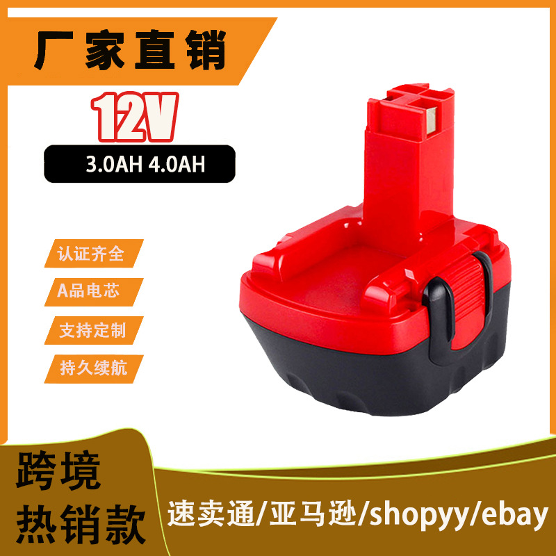 适用博世12V镍 SC/10芯电池 跨境热款博士电钻可充电充电器