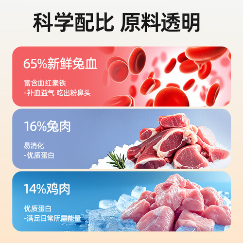 Cat Snacks Freeze-Dried Rabbit Blood Snacks for Young Cats to Supplement Nutrition Red Blood Protein Cat and Dog Health and Nutrition