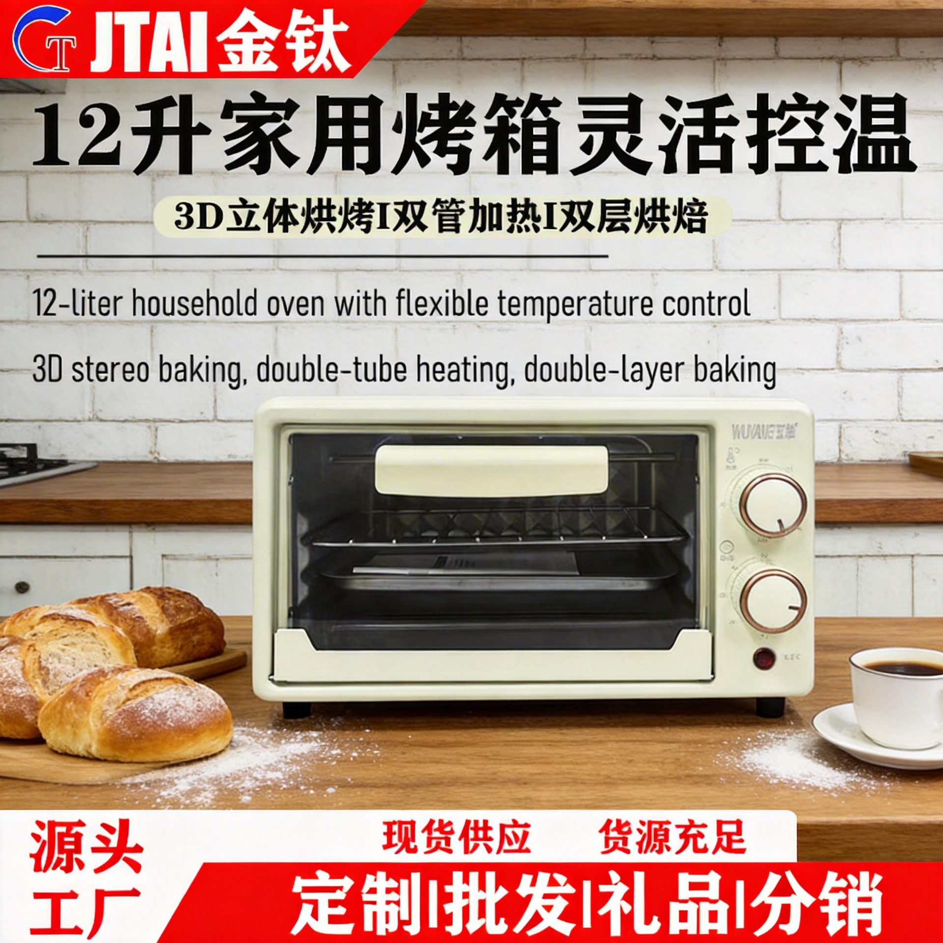 Customized Wholesale Multifunctional Electric Oven 12 Liters Mini Baking Bread Small Oven Cross-Border Foreign Trade Oem