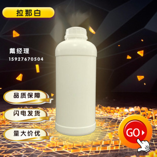 ���׻���ȩ��630-19-3 ����ȩ�����׻���ȩ 96% 1kg5kg��
