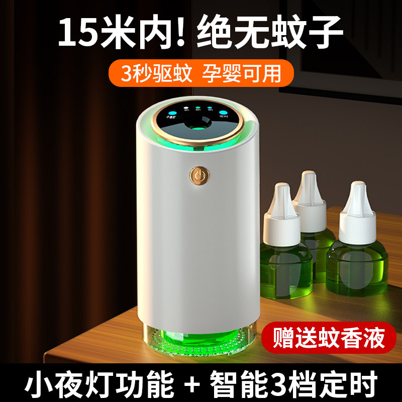 New mosquito repellent lamp mosquito repellent lamp night light 2-in -1 portable outdoor camping home USB rechargeable mosquito repellent liquid