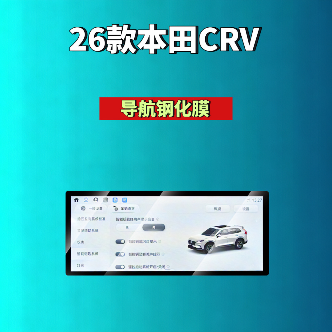 26 Models of Honda Crv Screen Tempered Film Navigation Central Control Screen Interior Modification Car Tempered Film Automotive Supplies