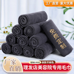理发店美容院包头干发毛巾发廊美发汗蒸足疗加厚吸水毛巾批发