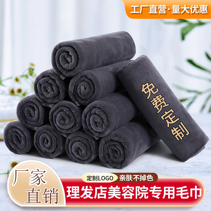 Barber Shop Beauty Salon Baotou Dry Hair Towel Hair Salon Hairdressing Steam Foot Massage Thickened Absorbent Towel Wholesale