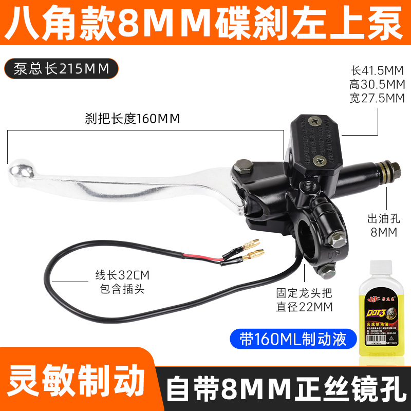 Coche eléctrico bomba superior batería bomba de freno de coche motocicleta modificación universal freno delantero y trasero bomba superior izquierda y derecha manija de freno de disco bomba superior