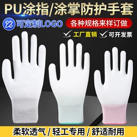 通用手套