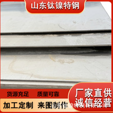 �ֻ� ���ϺϽ�GH3536��Ӧ�� �ְ�Hastelloy X�Ͻ�峧��1mm