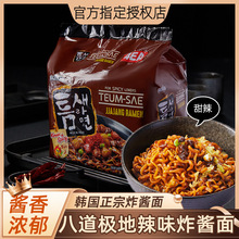 韩国进口八道paldo御膳极地辣炸杂酱面韩式方便面辛拉面