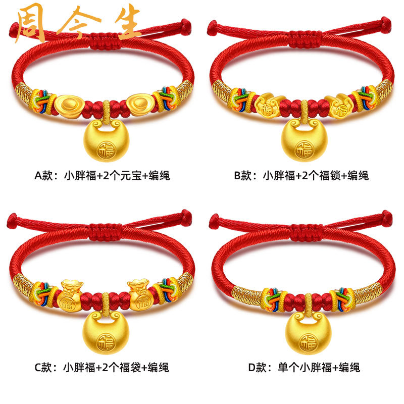 金锁婴儿长命锁宝宝金饰黄金胖手足金999平安锁满月周岁手绳礼物