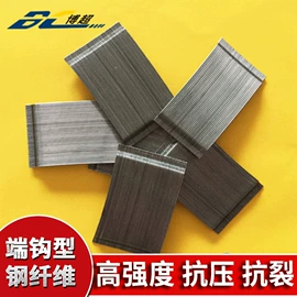 抗裂添加剂;沥青添加剂;钢纤维